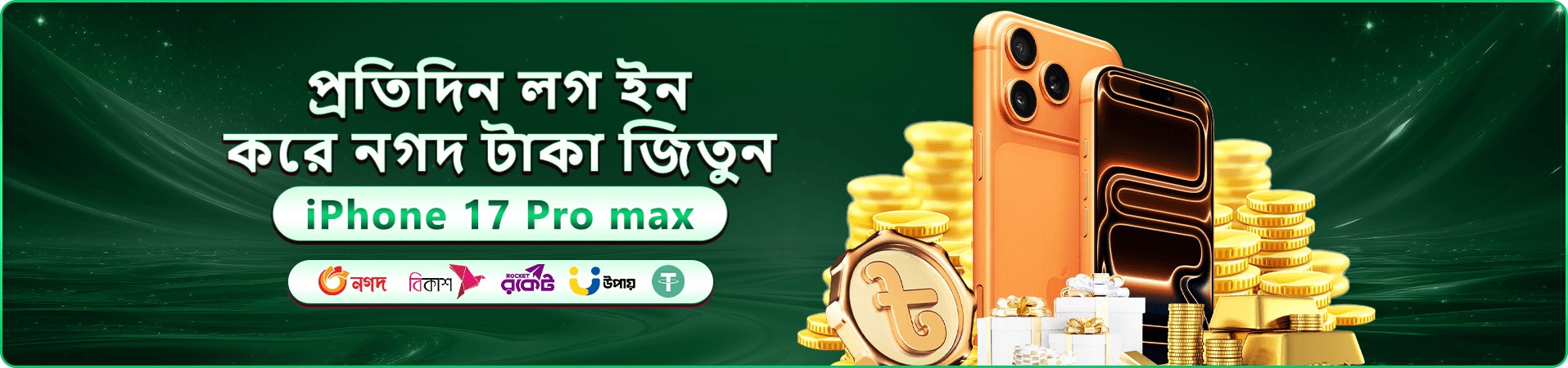 399 bdt ক্যাসিনো বোনাস - 100% প্রথম ডিপোজিট বোনাস