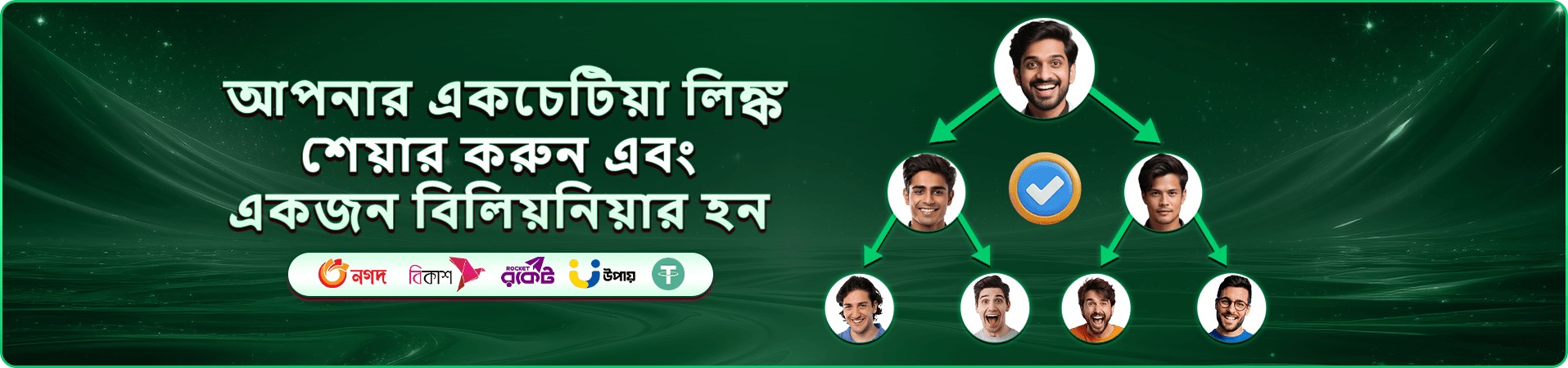 399 bdt app ডাউনলোড করুন এবং বোনাস পান