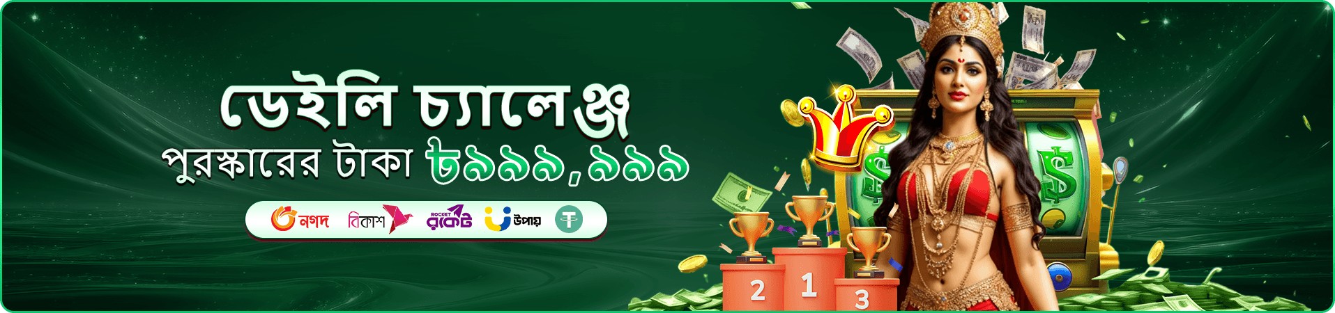 399 bdt স্লট গেমস - 165+ গেম উপভোগ করুন