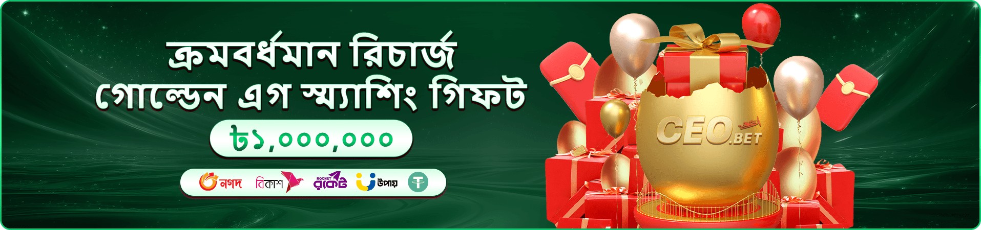 Andar Bahar - 399 bdt তে অন্দর বাহার খেলুন