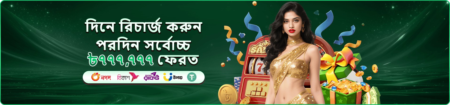 399 bdt app স্লট গেম