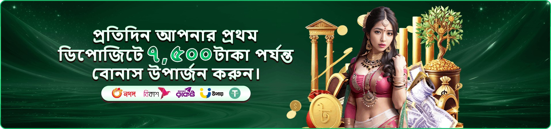 Royal Fishing গেমপ্লে - 399 bdt