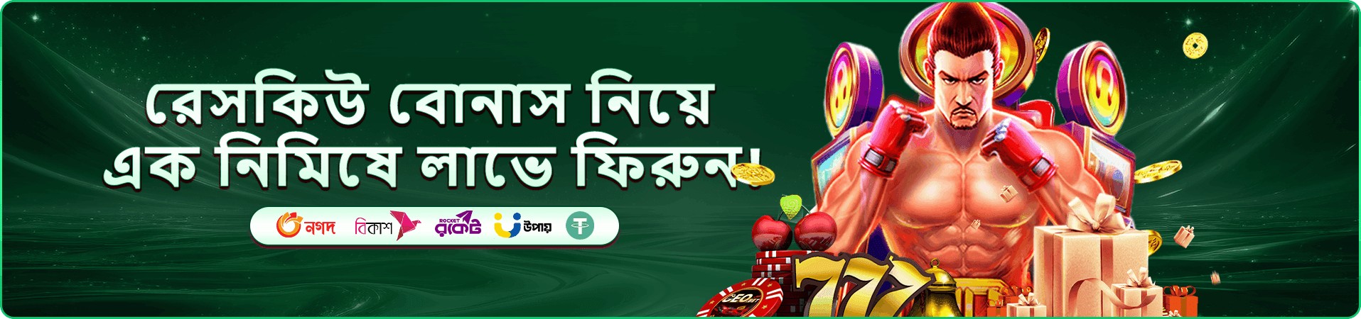 Royal Fishing বস ব্যাটল - 399 bdt গেম