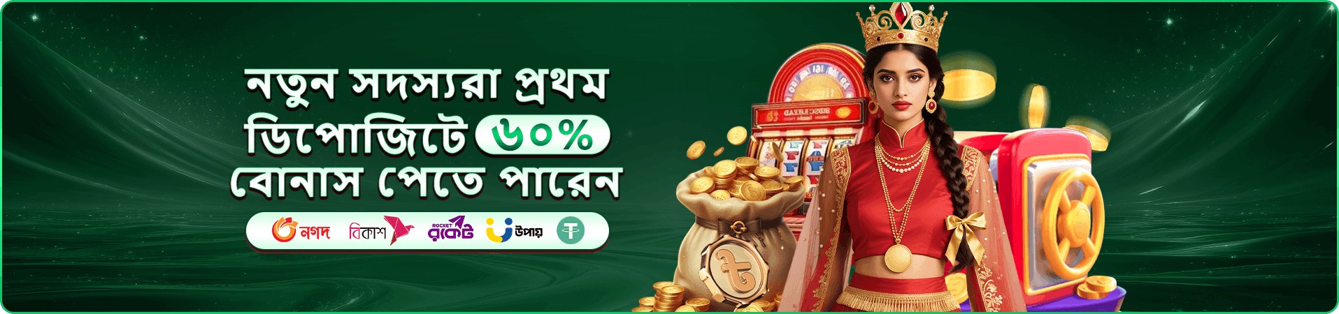 Fortune Gems 3 - 399 bdt স্লট গেম বোনাস
